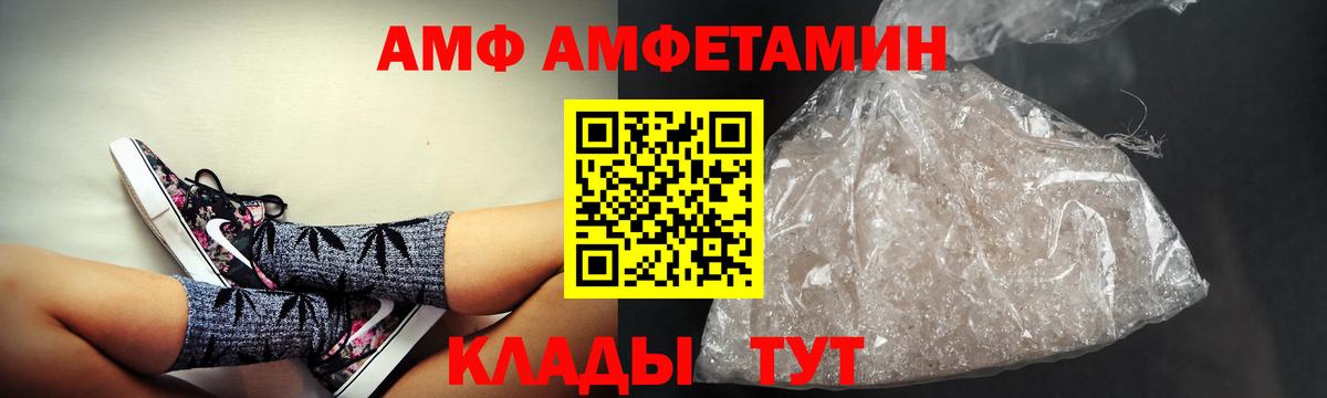 Арзамас  Amphetamine Premium  Вход с VPN 