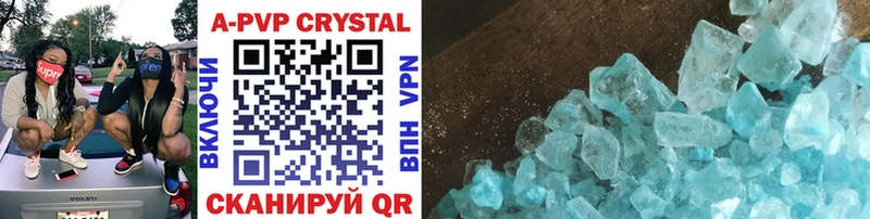 маркетплейс наркотические препараты  Арзамас  A PVP Crystall  цены  
