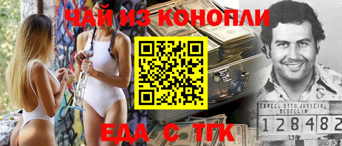 Cannafood марихуана  Вход с VPN  Арзамас 
