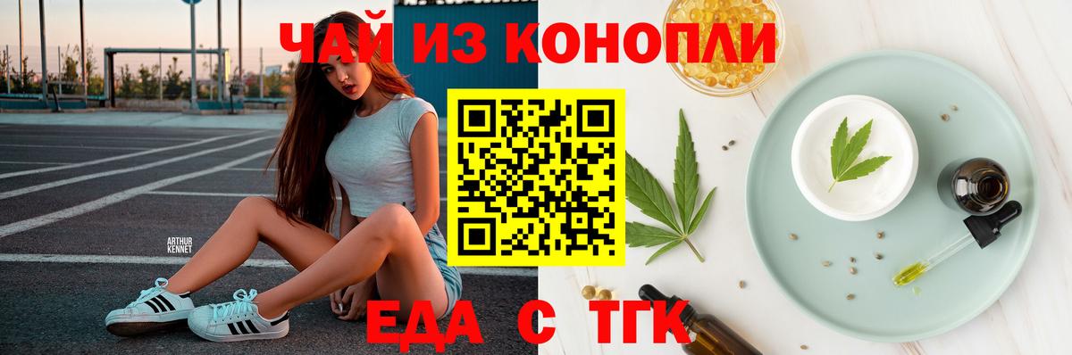 Canna-Cookies конопля Арзамас