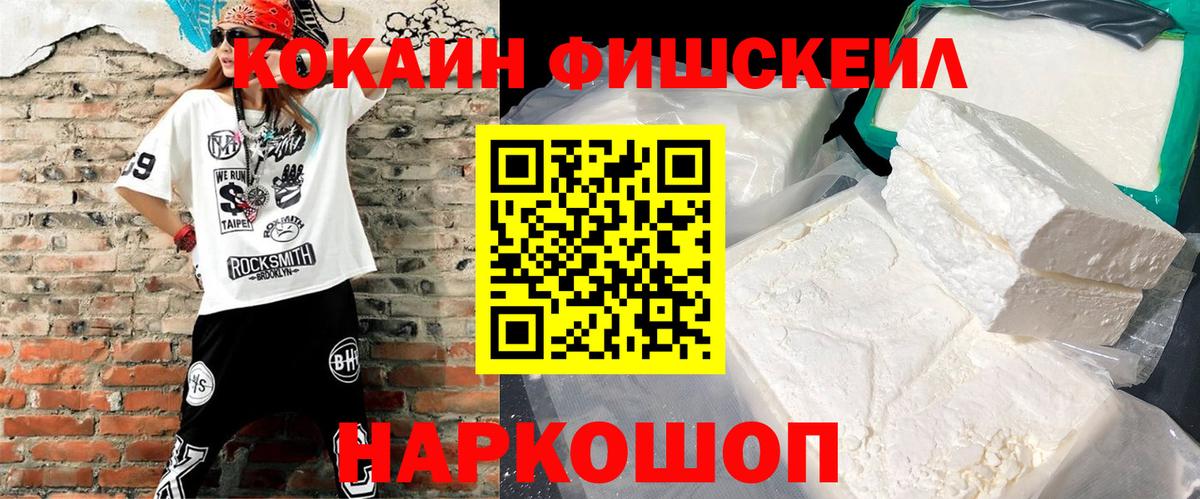 Cocaine  Кокаин VHQ  Вход с VPN  Кокаин 97%  Арзамас 