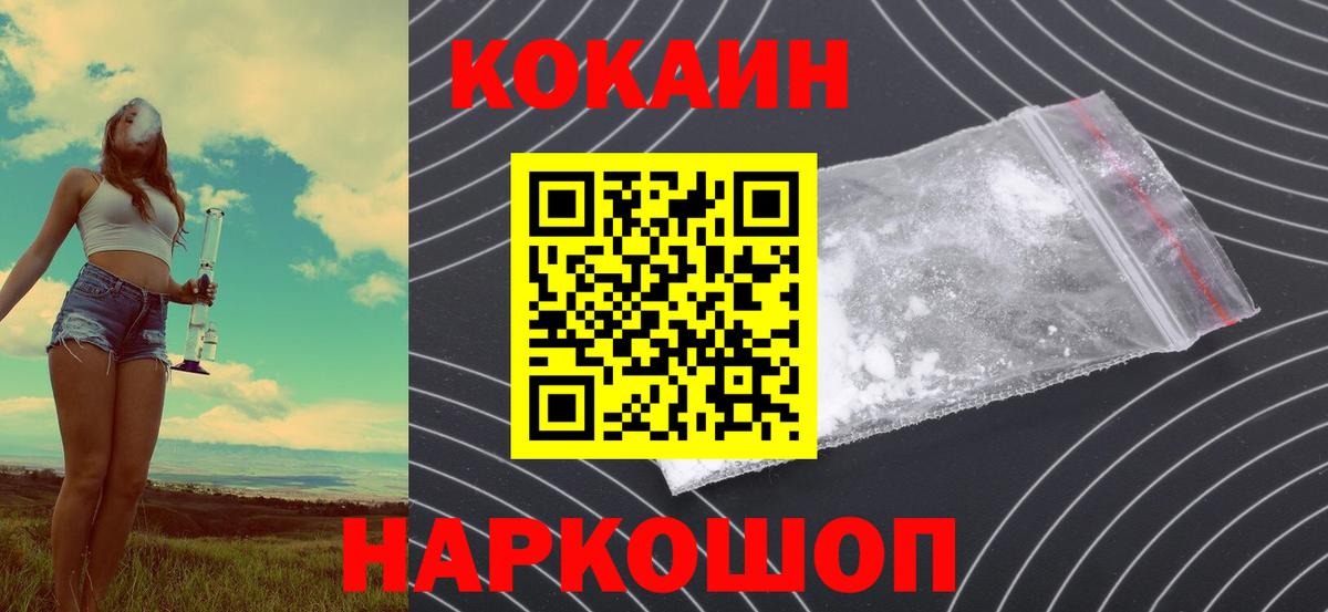 КОКАИН 97% Арзамас