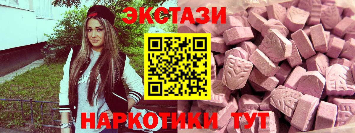 Экстази круглые Арзамас
