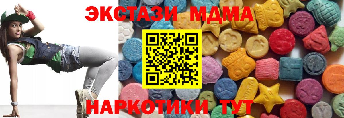 Экстази Cube  Вход с VPN  Ecstasy Дубай  Арзамас 