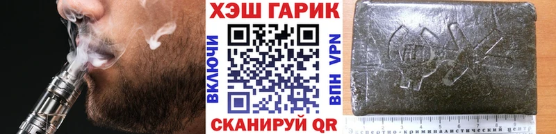 где найти Арзамас ГАШ VHQ