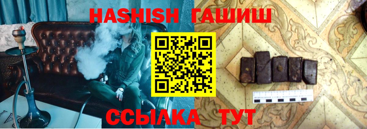 Арзамас  ГАШ хэш  Вход с VPN  ГАШ Premium 