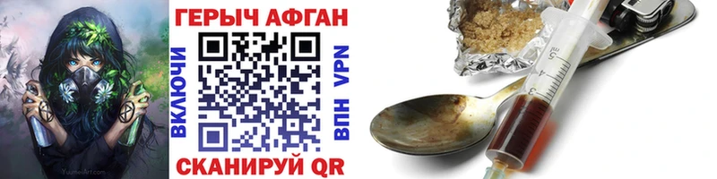 Героин Афган  Арзамас 