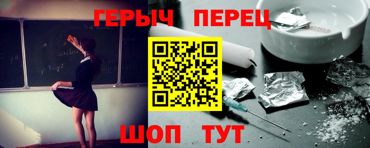 Арзамас  Героин гречка  Вход с VPN 