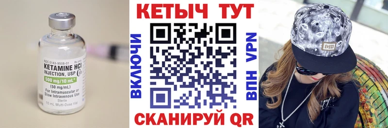 Кетамин VHQ  закладки  Арзамас 