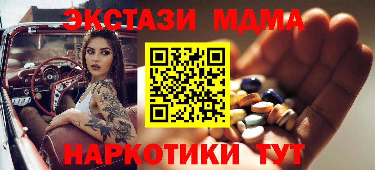 МДМА VHQ Арзамас