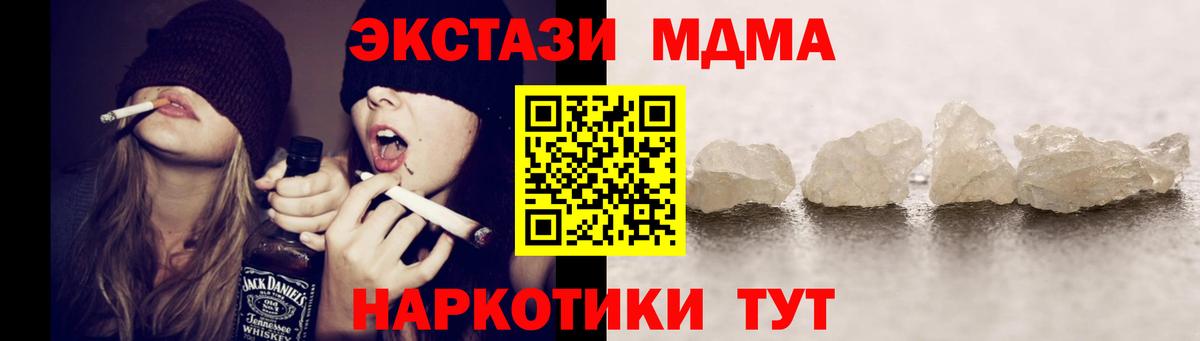 МДМА молли  Вход с VPN  MDMA  Арзамас  МДМА VHQ 
