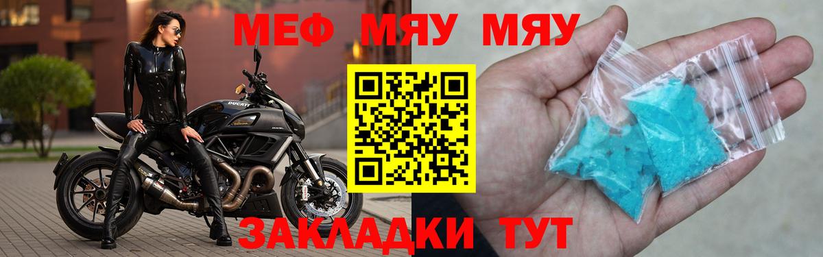 МЯУ-МЯУ mephedrone  Вход с VPN  Арзамас  МЯУ-МЯУ  МЕФ mephedrone  МЕФ 
