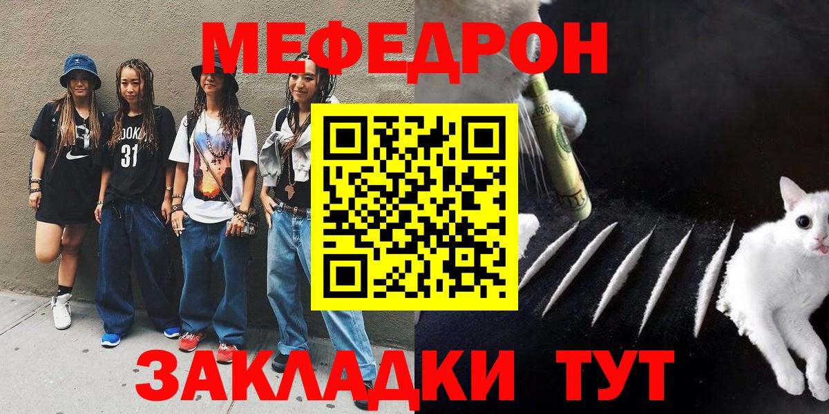 Меф мука Арзамас