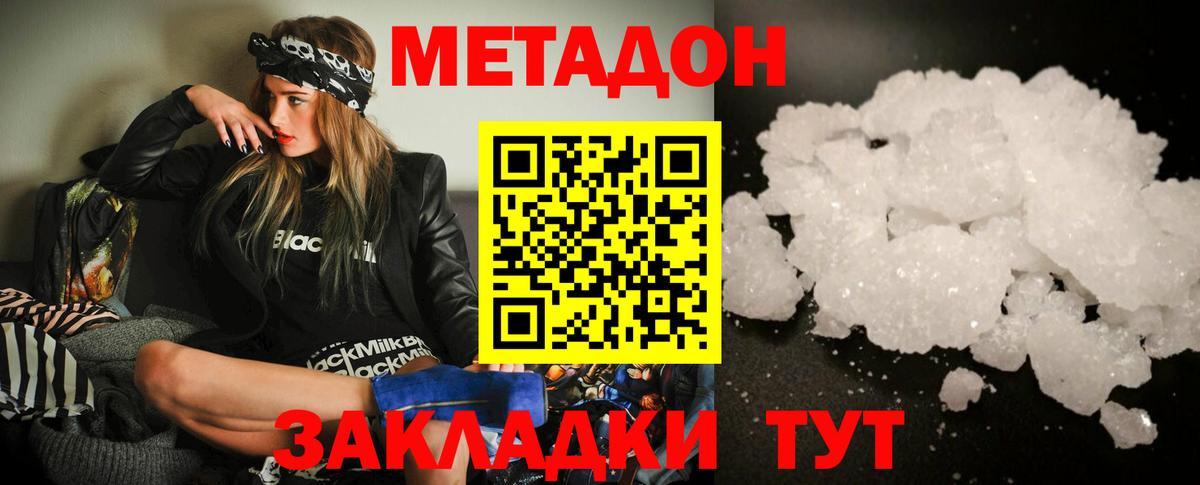 Метадон methadone  Вход с VPN  Арзамас 