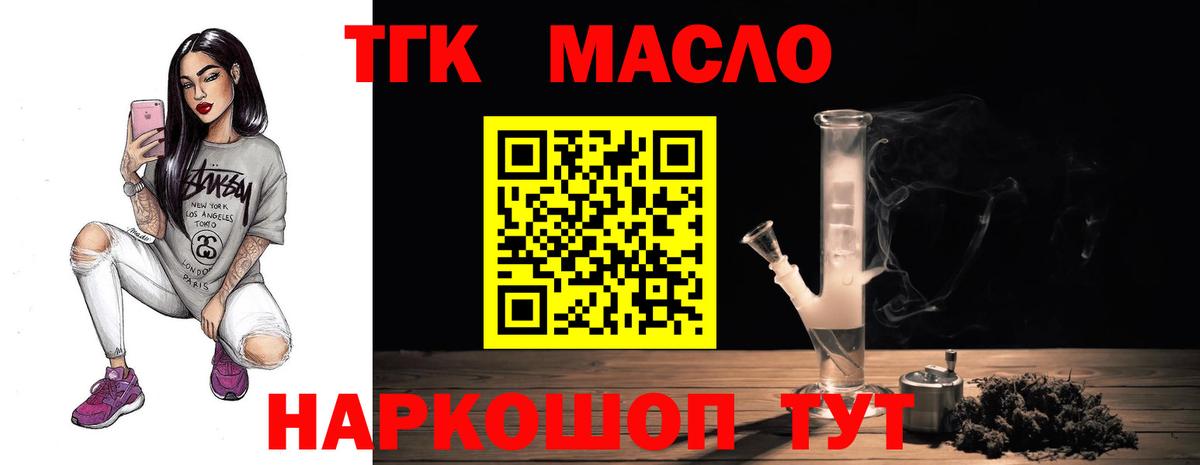 Арзамас  Дистиллят ТГК гашишное масло  где купить наркоту  Вход с VPN  Дистиллят ТГК жижа 